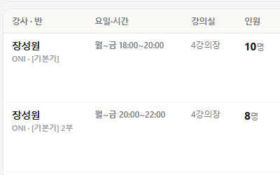 맞춤 반 배정